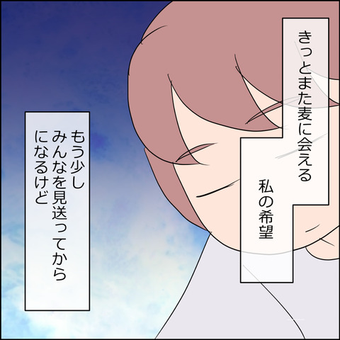 あんこ＆麦STORY2459c