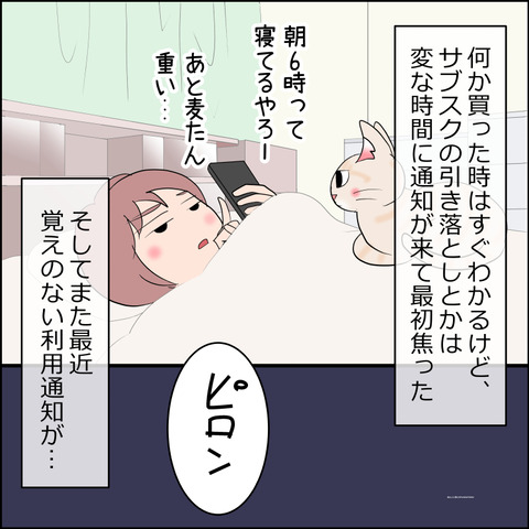 あんこ&麦omake146b