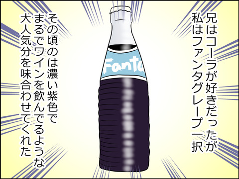 あんこ&麦syowa005d