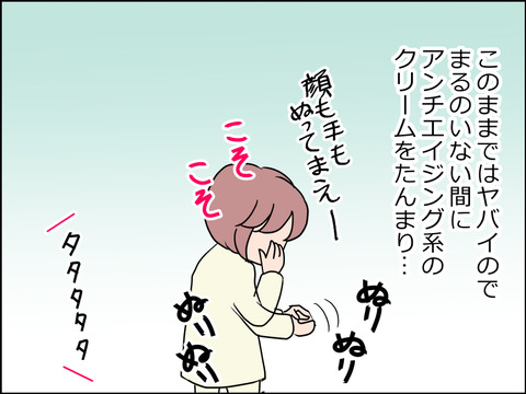 あんこ&麦STORY1511c