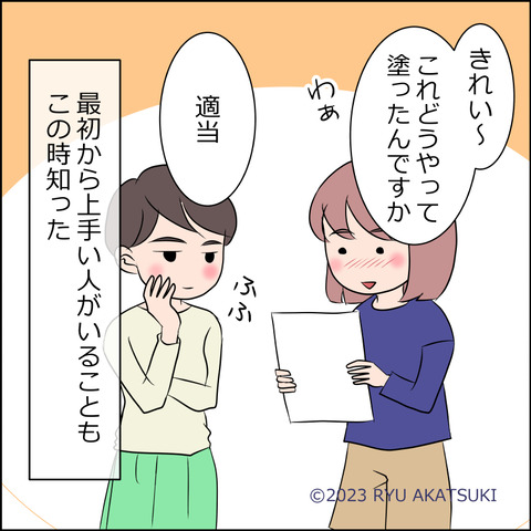 あんこ＆麦omake3617d