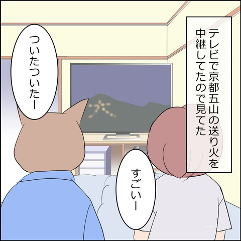 あんこ＆麦STORY2145a