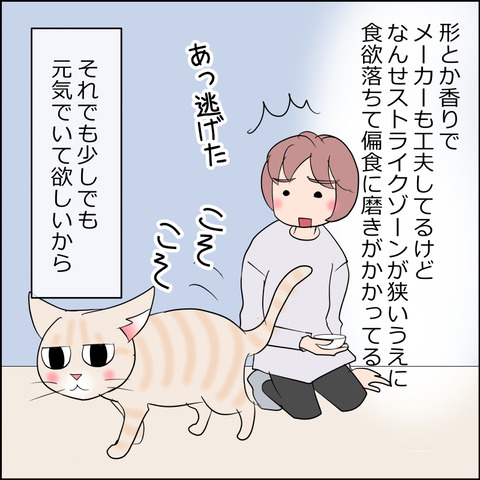 あんこ＆麦kenko108c