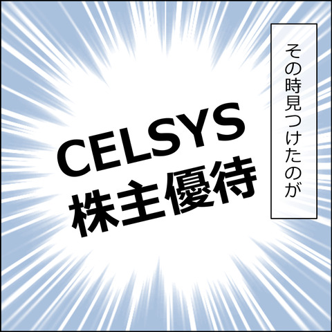 あんこ＆麦omake049c