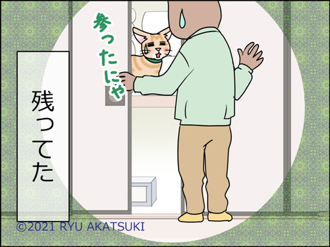 あんこ&麦STORY1491d