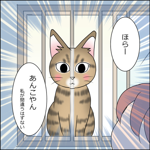 あんこ＆麦STORY1930c