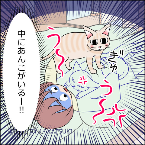 あんこ＆麦STORY1991d