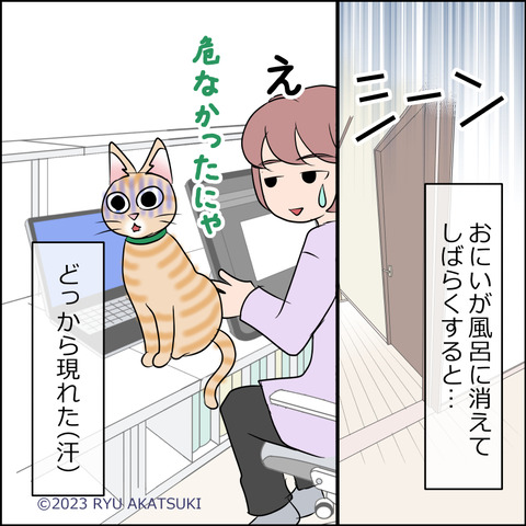 あんこ＆麦STORY2030d