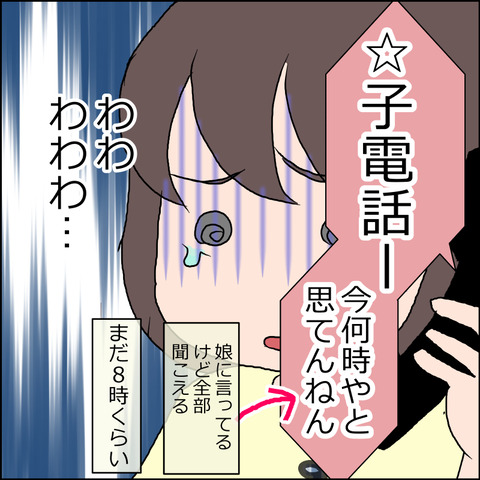 あんこ＆麦syowa013g