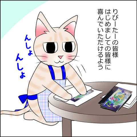 あんこ&麦aisatsu08c