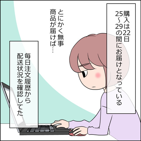 あんこ＆麦omake102e