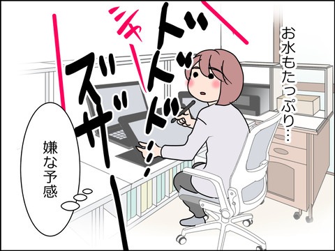 あんこ&麦STORY1517c