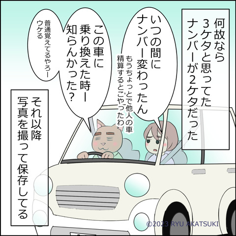 あんこ＆麦omake080f