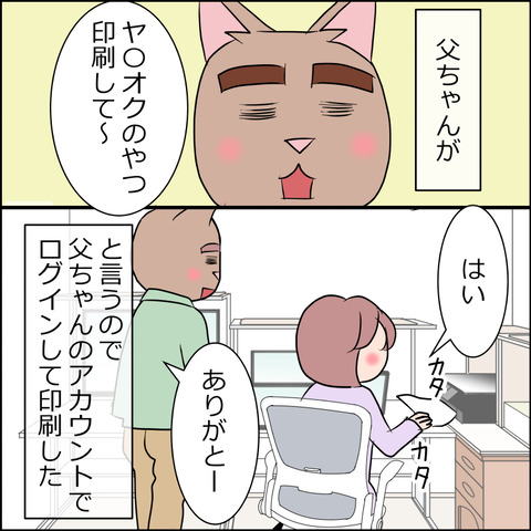 あんこ&麦omake037a