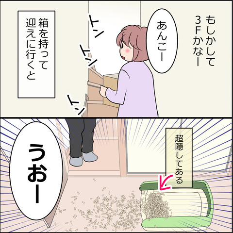 あんこ＆麦STORY2214b