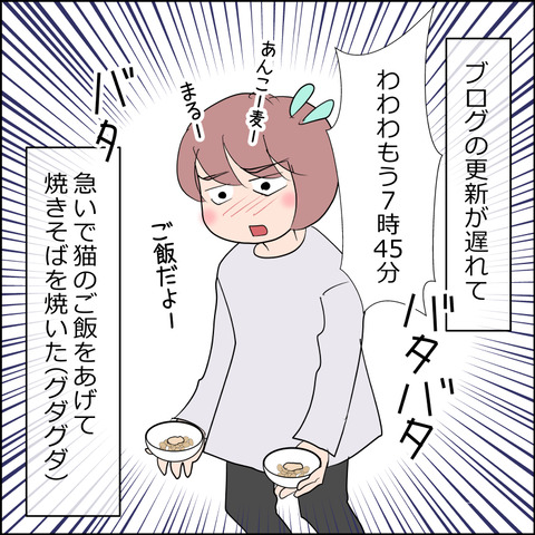 あんこ&麦STORY2206a