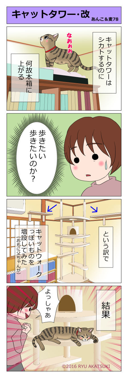 あんこ＆麦STORY78