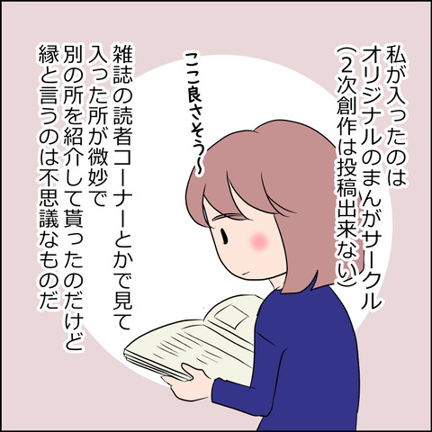 あんこ＆麦omake3617a