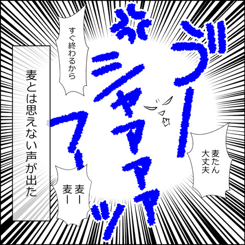 あんこ＆麦kenko79c