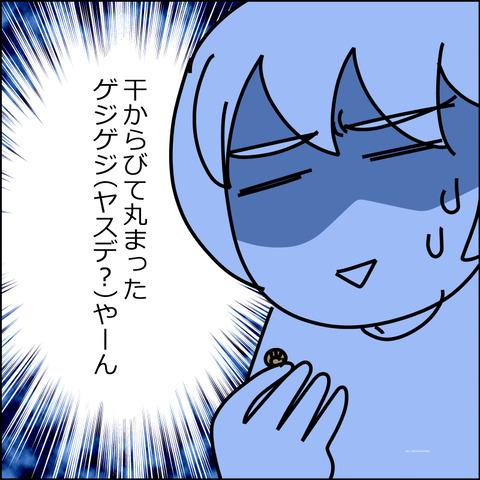 あんこ＆麦STORY2463d