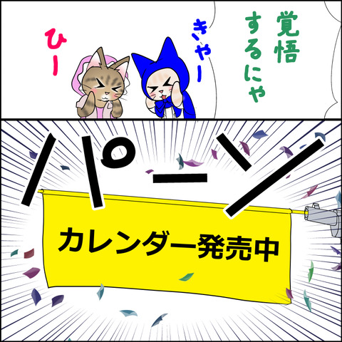 あんこ＆麦aisatsu12g