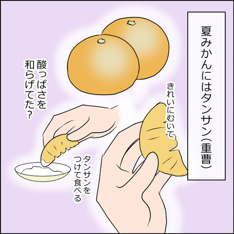 あんこ&麦syowa015d