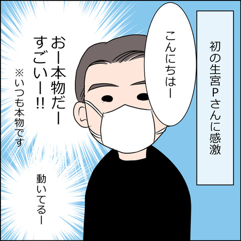 あんこ＆麦omake040b