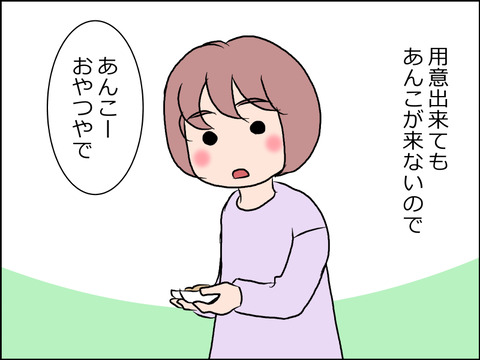 あんこ&麦STORY1631b