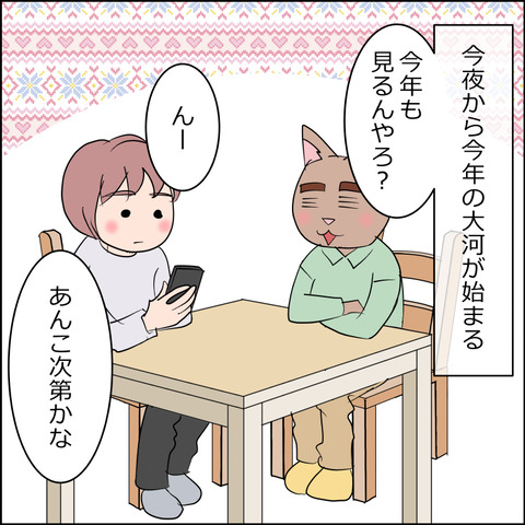 あんこ&麦STORY2232a