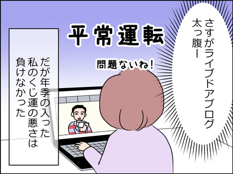 あんこ＆麦omake019e