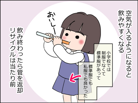 あんこ&麦syowa004b