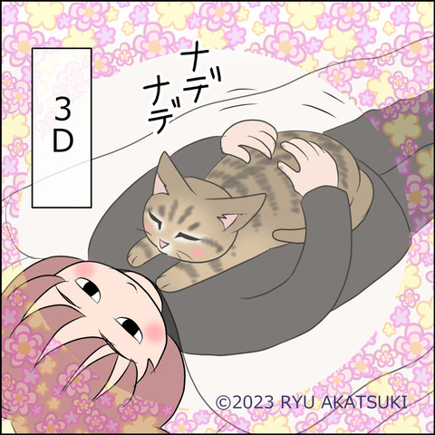 あんこ＆麦STORY1782d