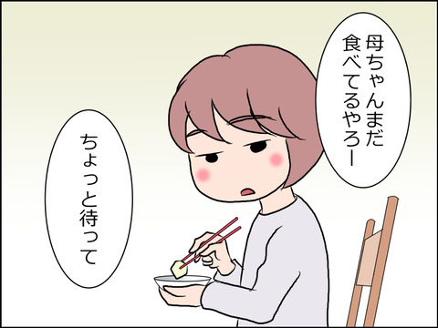 あんこ&麦STORY1564c