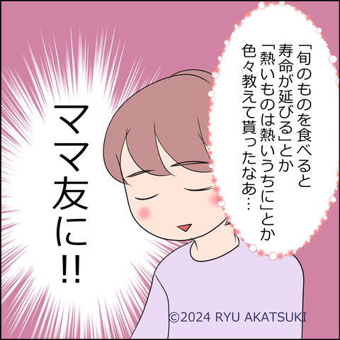 あんこ＆麦omake114d