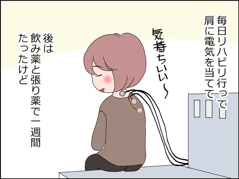 首をやる