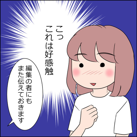 あんこ＆麦omake3628c