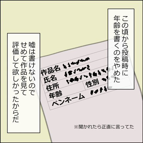 あんこ＆麦omake3637b