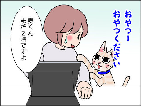 あんこ&麦STORY1569b