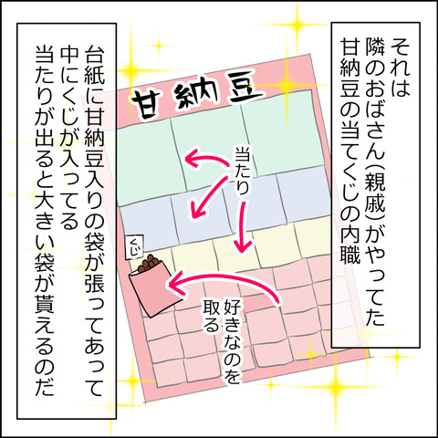 あんこ＆麦syowa021f