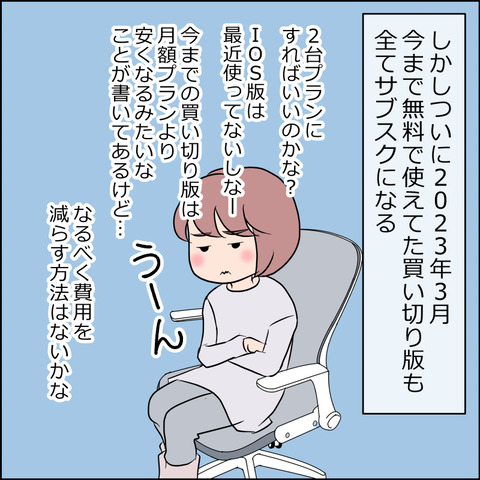 あんこ＆麦omake049b