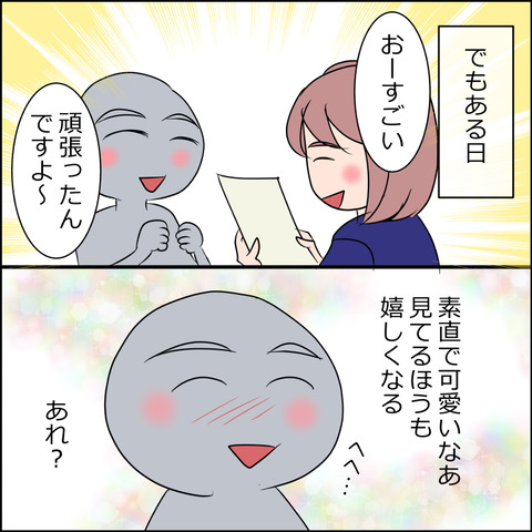 あんこ＆麦omake109c