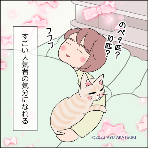 あんこ&麦STORY1983d