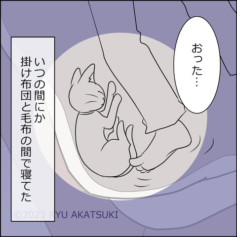 あんこ＆麦STORY1786d