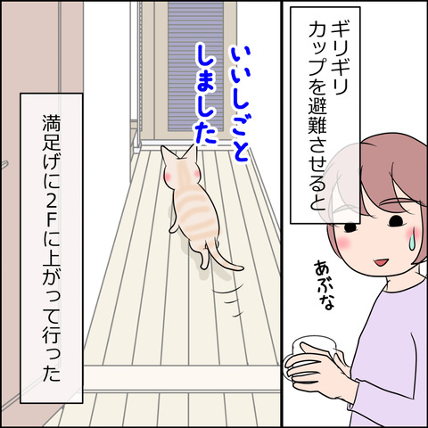 あんこ＆麦STORY1994d