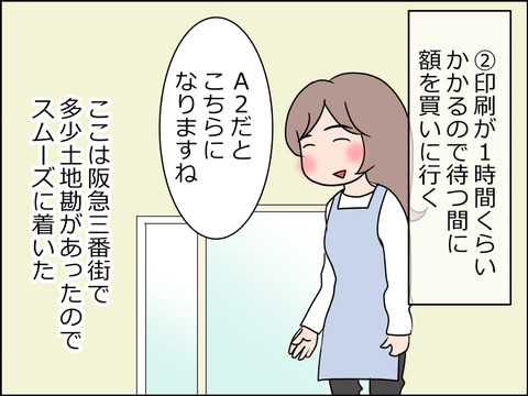 あんこ＆麦omake020c