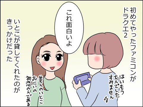 あんこ&麦omake026a