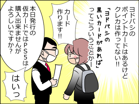 あんこ&麦omake032f