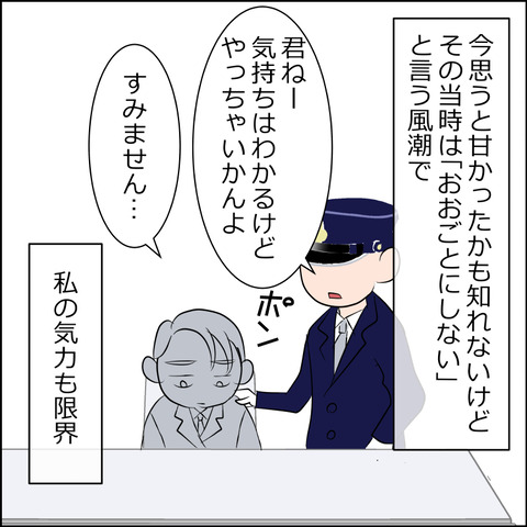 chikan011b