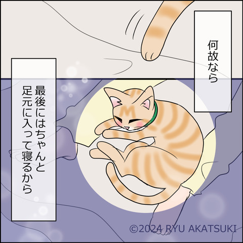 あんこ＆麦STORY2082d