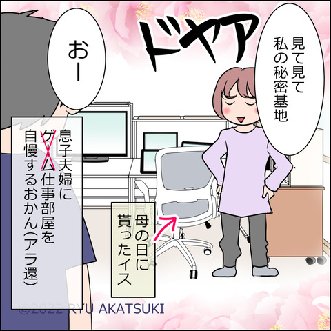 あんこ&麦STORY1640e